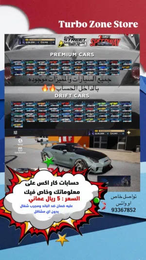 حساب لعبة كار اكس ستريت (CarX Street)