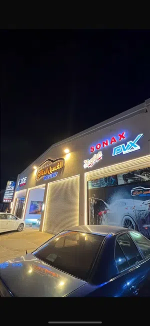 مركز غسيل سيارات للييع