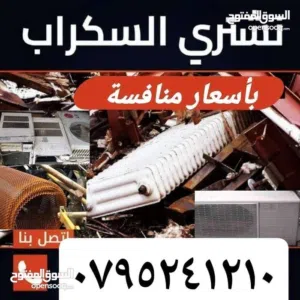 Junk Cars - Other Vehicles4