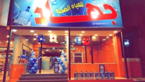 محطة وفلترة وتنقية المياه للبيع جميع المعدات أمريكية