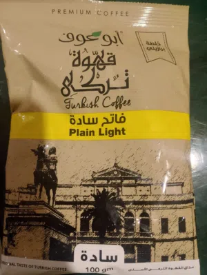 افضل وأوفر العروض لعشاق القهوة تصل ل50% لقطة لجميع أنواع اكياس القهوه ابو عوف وعبد المعبود وغيرهم
