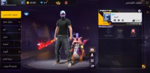 حساب فري فاير للبدل  سلم تستلم انا متجر