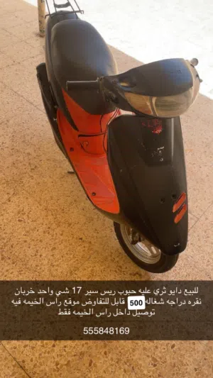 للبيع دراجة