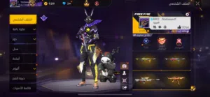 حساب فري فاير للبيع
