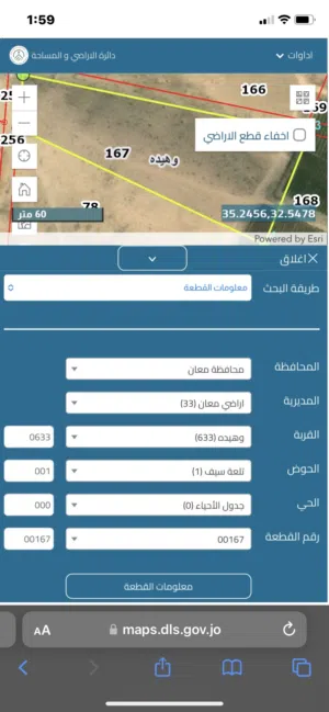 ارض للبيع او للبدل في معان وهيده