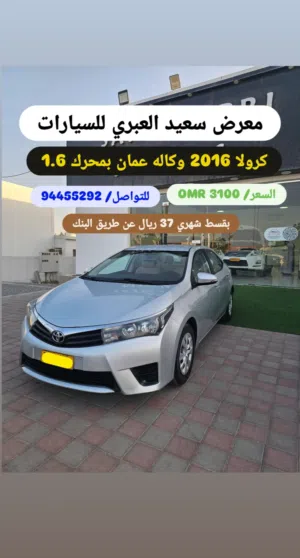 Used Toyota Corolla in Al Batinah