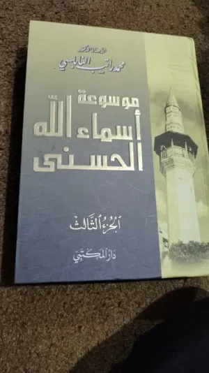 كتب جديدة للبيع وفي لسا كمان كتب للتواصل عالواتس اب