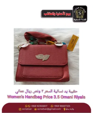 حقائب يد نسائية منوعة وبأسعار ممتازة