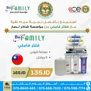 مؤسسه شاكر نصار