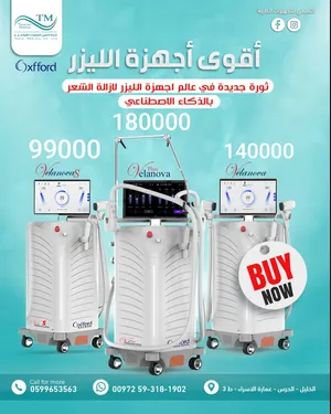 ‏أجهزة طبية ‏.‏ جديد‏2