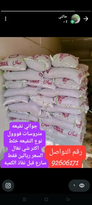 جواني نفيعه متروسات