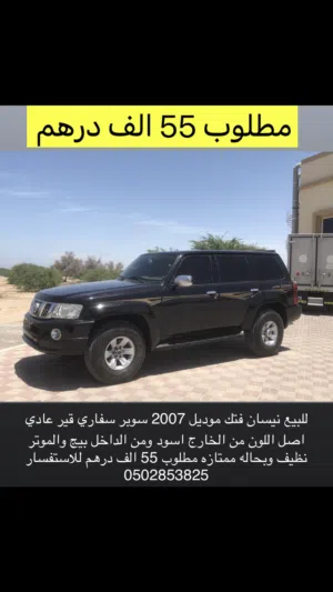 للبيع فتك سوبر سفاري 2997 قير عادي