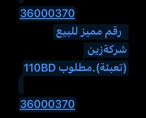 VIP Phone Numbers . Zain1