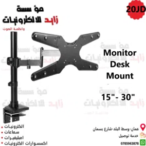 ستاند شاشة متعدد الاستخدامات مفرد ودبل ( حامل شاشة طاولة )