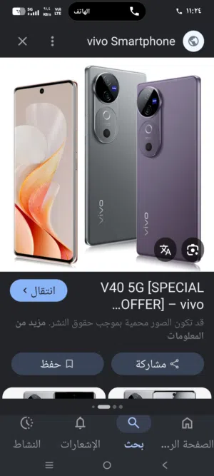 Vivo Other 256 GB in Muscat