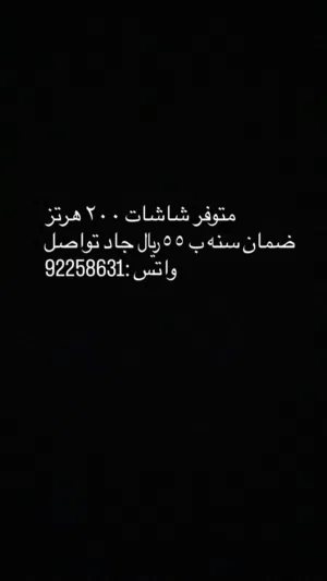 24.5 Other monitors for sale in Al Batinah