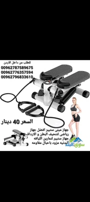 جهاز مشي جديد