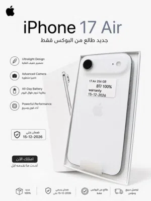 Apple iPhone 17 Air 256 GB in Muscat