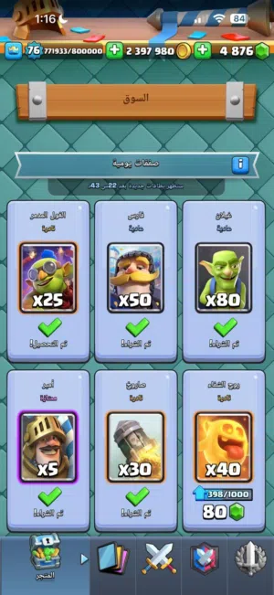 حساب لعبة كلاش رويال