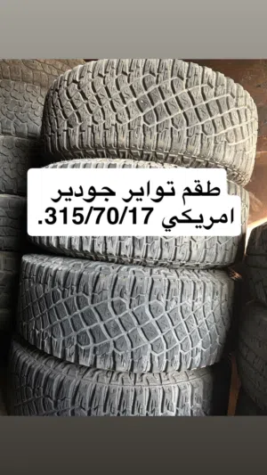 تواير مستعملة نظيفة جداً ومفحوصة وجاهزة للتركيب، متوفر جميع المقاسات للسيارات والجيوب والوانيت