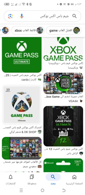 حسابات جيم بأس وحسابات العاب واكسسوارات اكس بوكس