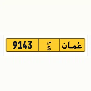 رقم رباعي للبيع