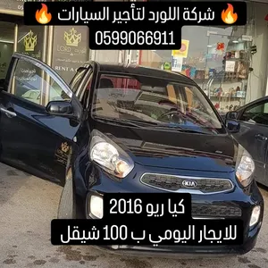 Kia . Rio . Daily2