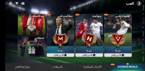 حساب فيفا موبايل للبيع(للجادين فقط التواصل في الخاص)