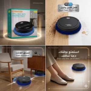 مكنسه روبوت