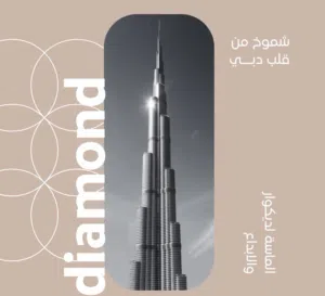 Diamond Decor 