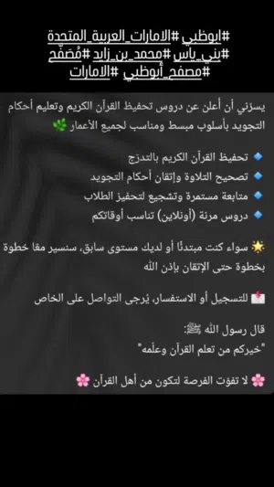 محفظ قرآن كريم