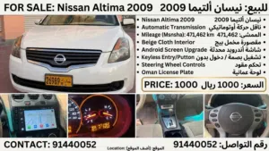 Used Nissan Altima in Al Batinah