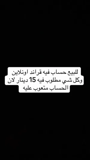 حساب بلاستيشن 4 للبيع