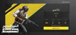 Pubg Accounts and Characters for Sale in Al Jahra