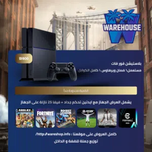 PlayStation 4 PlayStation for sale in Tulkarm