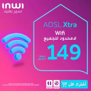 ويفي انوي التابث