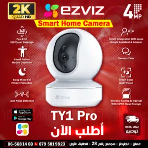 كاميرا مراقبة واي فاي ازفيز عالية الدقة  EZVIZ TY1Pro Camera 2K 4MP Quad HD Smart AI Detection