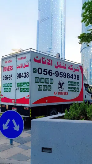 شركة نقل اثاث