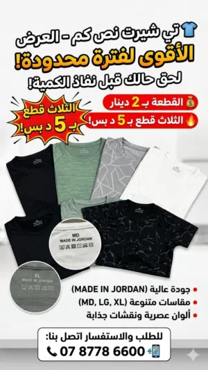 ملابس جميع المقاسات