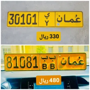 رقم خماسي للبيع 81081 رقم خماسي للبيع 30101