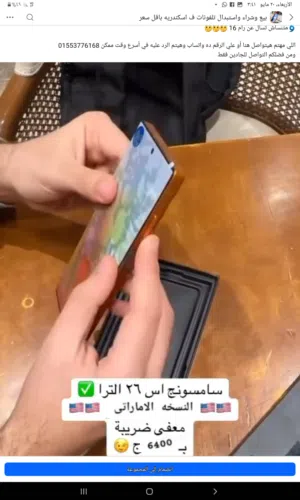 عرض العشر الأوائل من ذو الحجه اقتنى سامسونج s26 الترا بأفضل سعر