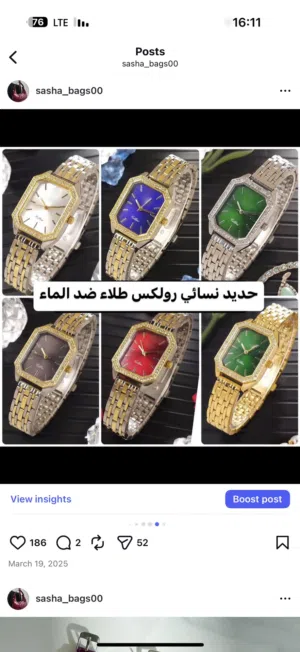 ساعات نسائية