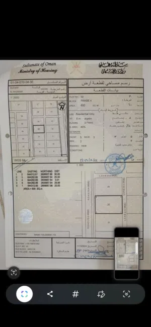 Residential Land for Sale in Muscat Al Khuwair