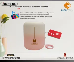M1 BLUETOOTH SPEAKER - .سبيكر بلوتوث وبطاريه 1200 ميلي امبير وصوت محيطي 360