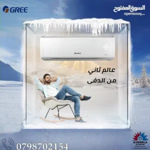 مكيف جري كليفا 1.5 طن الأكثر مبيعا بالمملكه A+++ نسبة التوفير 70% شامل توصيل وتركيب مجانا