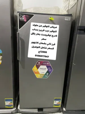 ديب فريزر بساب نوفروست بخار 5درج فرز تاني بااقل سعر