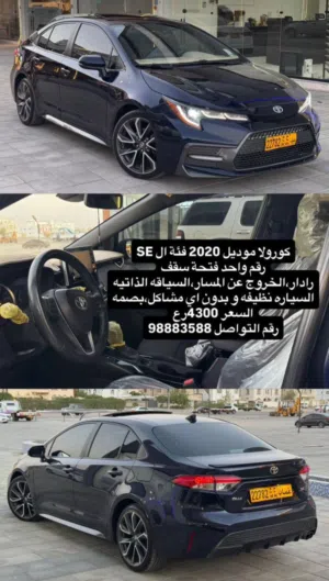 كورولا موديل 2020