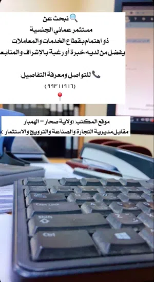 مكتب تعقيب معاملات جاهز للأستثمار