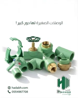 افضل واجود اسعار ومواسير أنابيب هضبه الحرارية الخضراء صناعة سعودية ألمانية مع شهادة ضمان 35 سنة