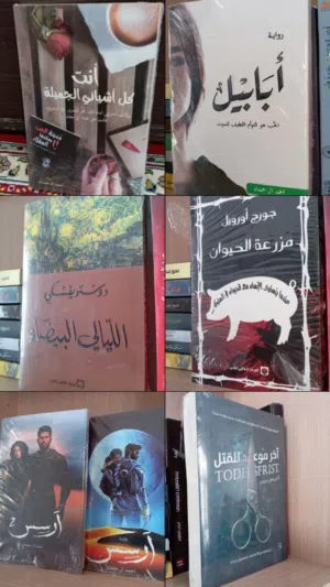 كتب جديدة متنوعة